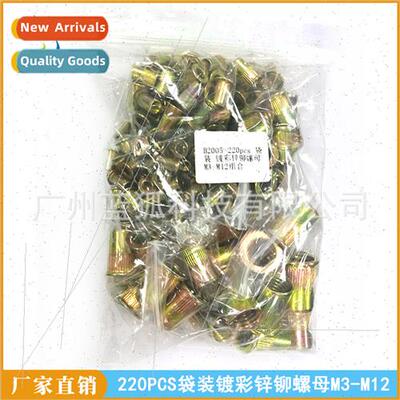 220pcs bagged color zinc plated rivet nut M3-M12 flat head v
