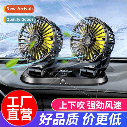 Car Fan Big Truck 24v Volt 12v Cooling Minivan Dual Head Car
