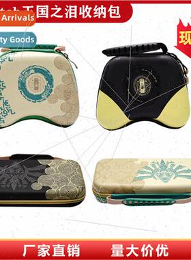 Swch Storage Bag OLED Hard Case Protective Case Zelda Kingdo