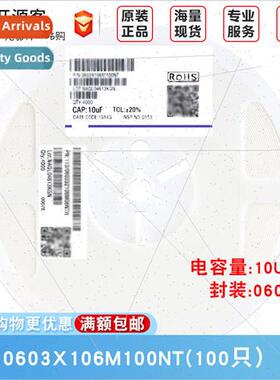 0603 Chip Capacor 10uF106±20% 10V Material:X5R 0603X106M100