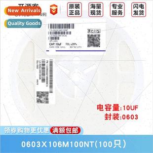 10uF106±20% Capacor 10V Material 0603X106M100 0603 X5R Chip