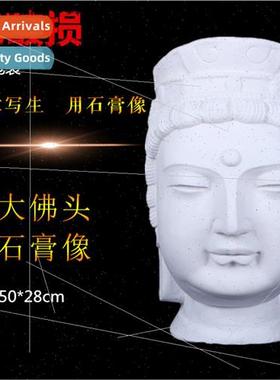 Big Buddha head 50CM plaster statue teaching aids mold sketc