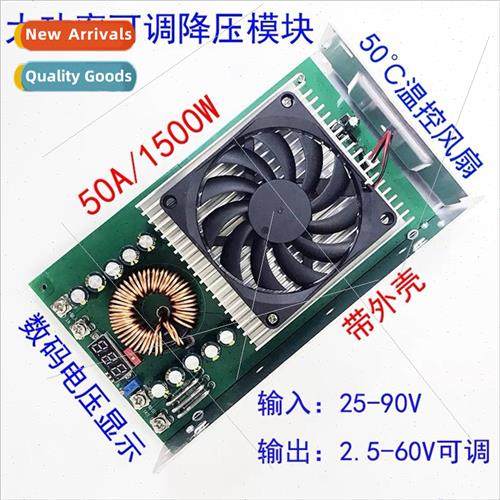1500W DC Adjustable Buck Module 72V to 60V48V36V24V21V12V Hi