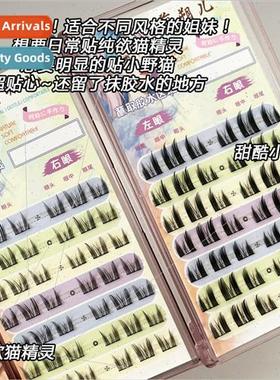 Cat girlfriend wildcat cat elf high volume false eyelashes n