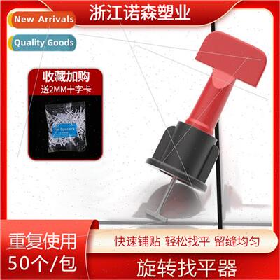 Interchangeable needle rotating tile leveler tiling tool art