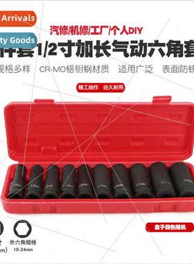 1/2 large extended small wind gun hexagon socket pneumatic w