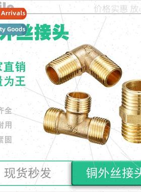 Copper Reducing Ftings Inner Outer Wire Iron 6 minutes inner