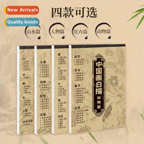 Chinese whe sketchbook children zero basic copy landscape fi