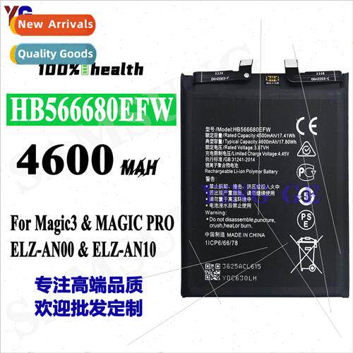 适用Huawei Magic3/Pro cell phone high capacity rechargeable