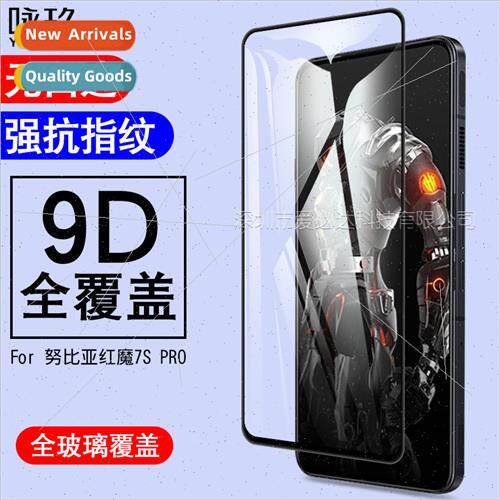 适用 Red Magic 7S Pro full screen tempered film Nubia Red Ma