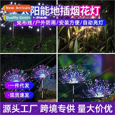 led solar energy fireworks lights outdoor lawn ground insert