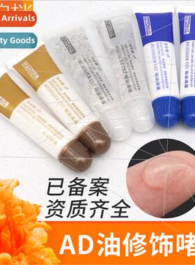 AD Oil Tattoo Repair Gel Repairer Repair Cream p Tattoo p Ta