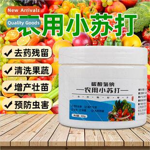 Baking soda agricultural agriculture planting sodium bicarbo