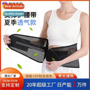 Autumn and winter sports mesh ultra-thin support lumbar belt