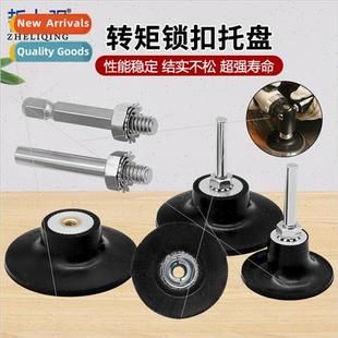 torque locking base tray poli inch