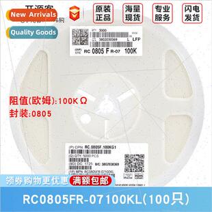 100KΩ Resistor ±1% 100K 07100KL 0805 RC0805FR Chip