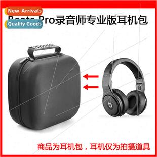 适用Beats Pro Recorder Pro HiFi Detox Replica Headphone Prot