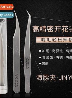 Eyelash Extension Tools High Precision False Eyelash Tweezer