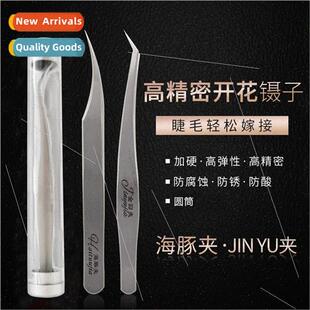 Eyelash Extension Tools High Precision False Eyelash Tweezer