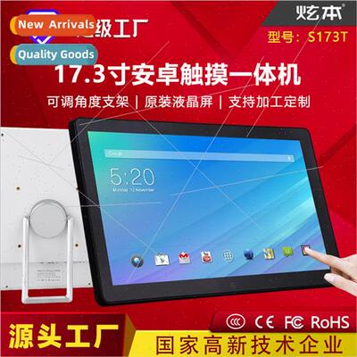 17-inch 17.3-inch Android touch all-in-one commercial tablet
