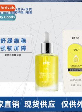 Orchid Essence Oil 30ml Refreshing -greasy emollient oil to