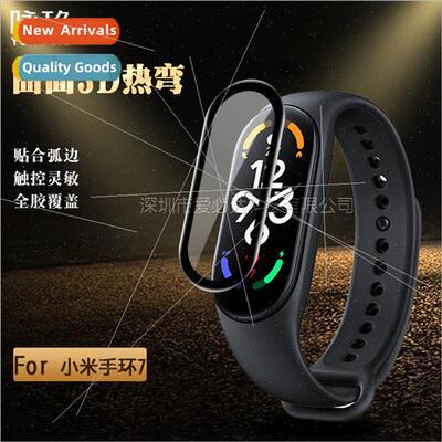 适用 millet bracelet 7 curved 3D full screen composite mater