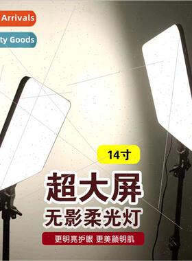 14 inch large screen tablet photography fill light photo vid