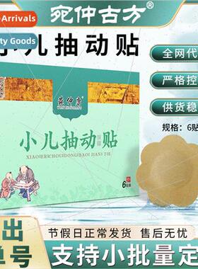 Ointment pediatric tic patch honey type pediatric hyperactiv