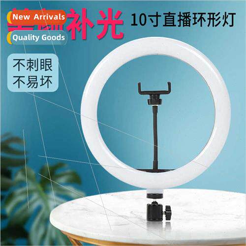 Beauty h light cell phone camera led 10 inch ring light 10 i