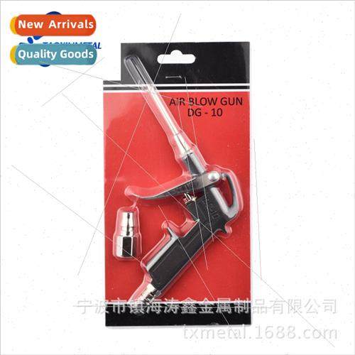 Pneumatic tools Aluminum alloy DG-10 Dust blowing gun Air bl