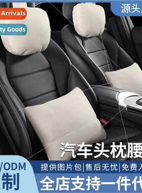 Automotive headrest lumbar neck pillow Deerskin velvet car s