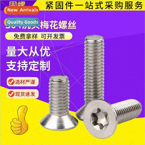 304 internal plum blossom screws screws GB2673 flat head plu