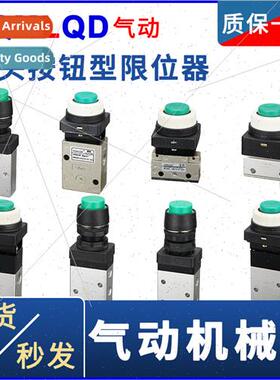 Pneumatic mer Bump Button S3PP-M5 Red M3PP110-06 Green M5PP2