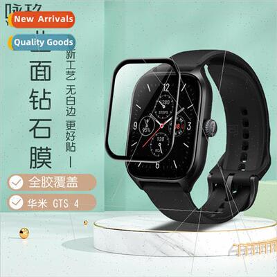 适用 Huami Amazfit GTS 4 watch curved 3D heat bending film f