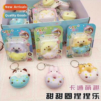 Donut pinch pendant Eggman slow rebound sss reliever toys Ke