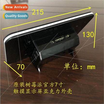 Raspberry Pi  7" Touch Display Acrylic Case Raspberry Pi4B B