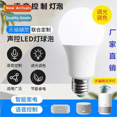 Tmall Genie ght Bulb Smart Bluetooth Mesh ght Bulb Smart Voi