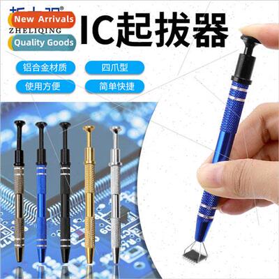 IC chip puller screw picker screws precision parts gripper e