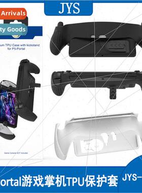 Play Portal Handheld TPU Case PS5 Saming Game Handheld Stand