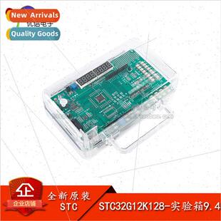 al  STC32G12K128 development board experiment box V9.4 51 mi