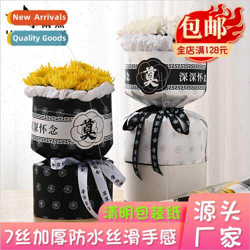 Ching Ming Festival bouquet wrapping paper  sacrificial pack