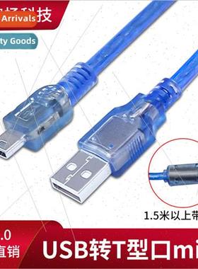 USB to 5pin T-type header T-type port mini 5p 2.0 data cable