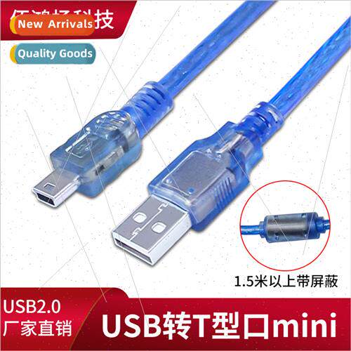 USB to 5pin T-type header T-type port mini 5p 2.0 data cable