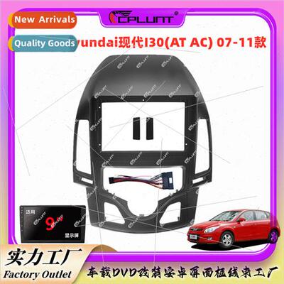 适用07 HYUNDAI i30 Android large screen navigation face fram