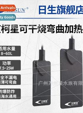 ssen Ekstar MH75 MH150 250 mini heating pad heating rod expl