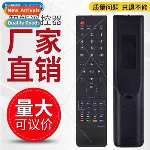 适用 THTF Tsinghua Tongfang TV remote control RC-TFG016 LC-2