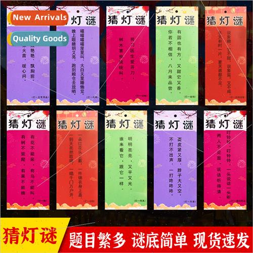 Mid-Autumn Festival decorative riddles lanterns lantern ridd