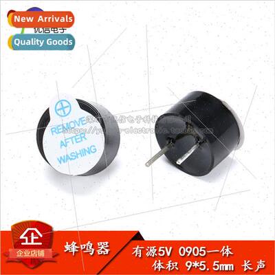 Small Active Buzzer 5V All-in-one 0905 Diameter 9*5.5mm Ultr
