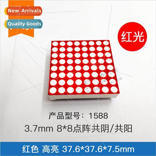 3.7mm 8*8 dot matrix 1588BS red light high brightness 3.7mm
