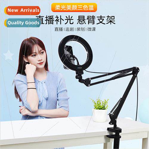 26cm adjustable tri-color temperature desktop fill light pho